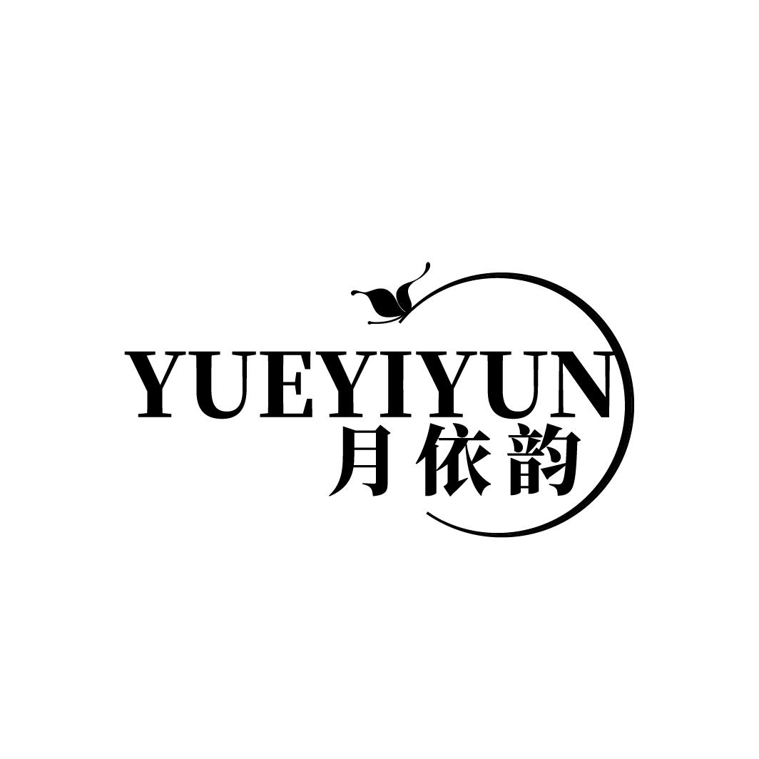 月依韵
YUEYIYUN