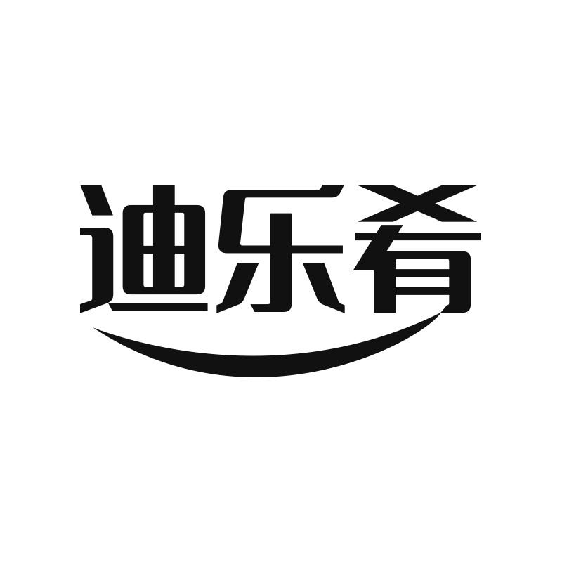 迪乐肴