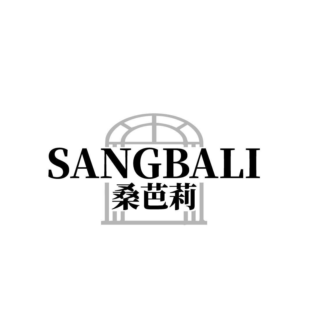 桑芭莉
SANGBALI