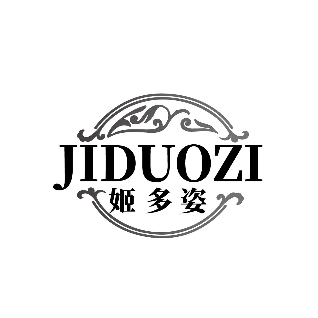 姬多姿
JIDUOZI