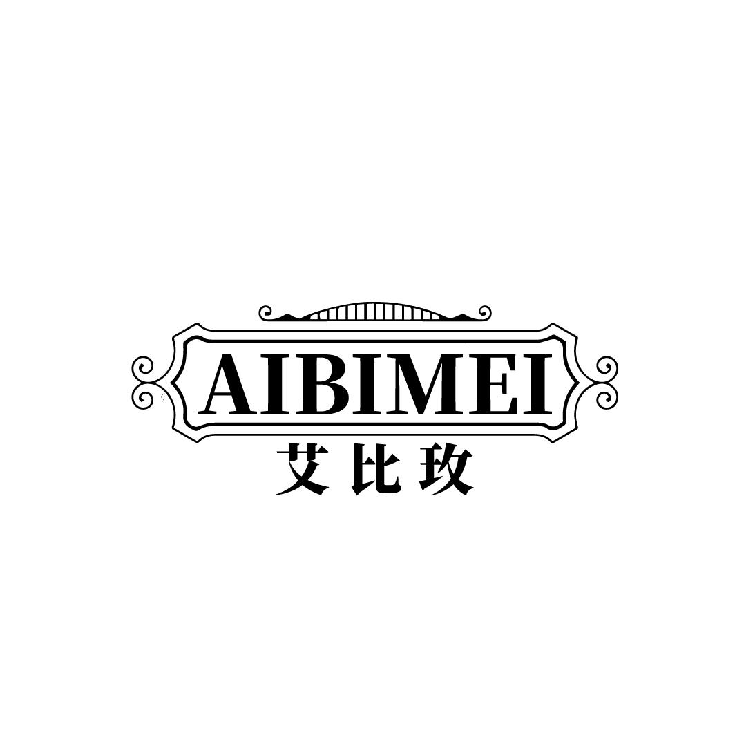 艾比玫
AIBIMEI