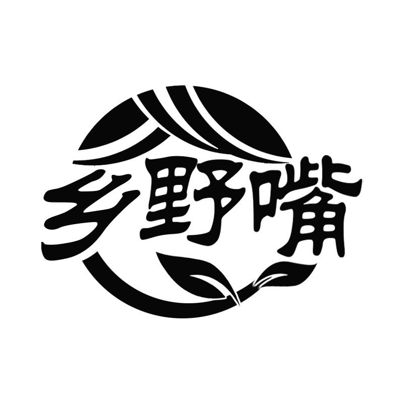 乡野嘴