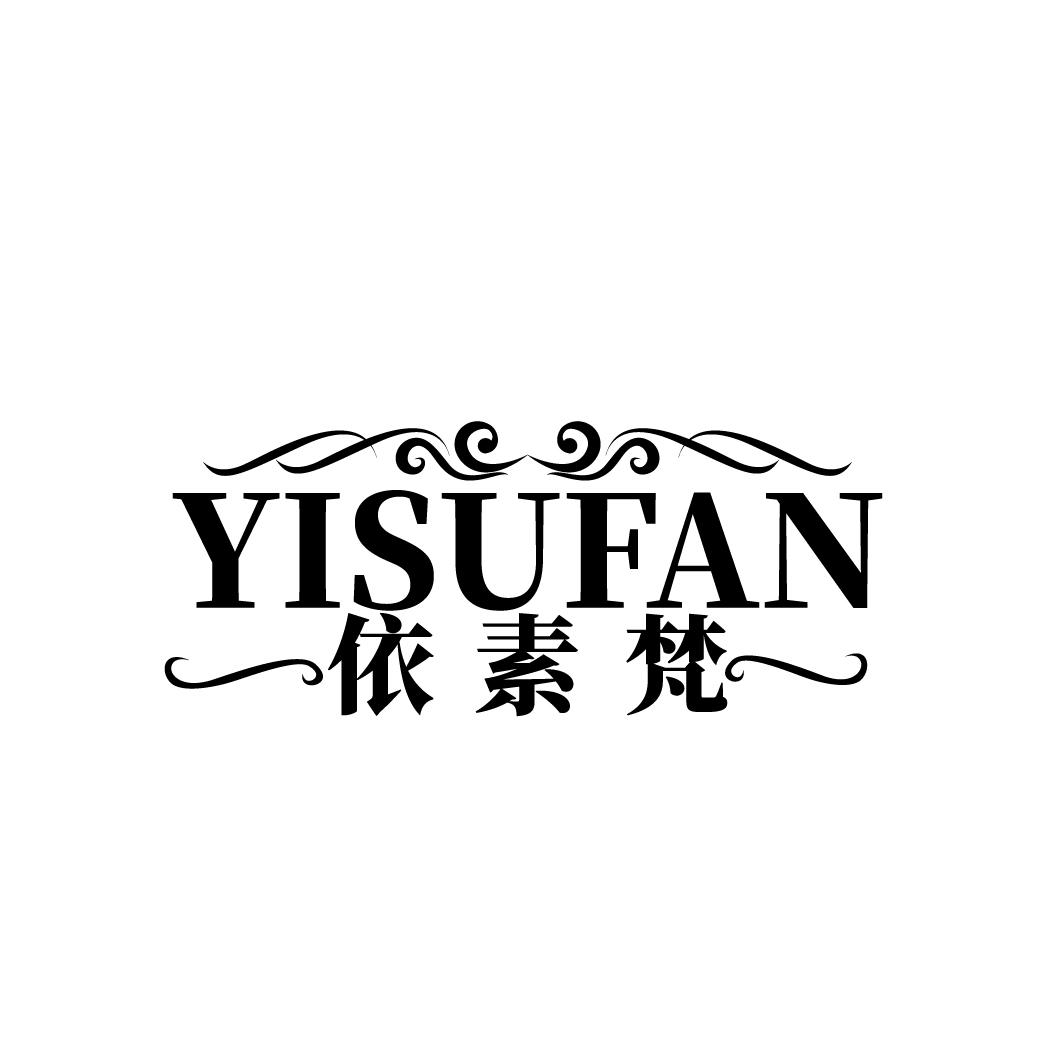依素梵
YISUFAN