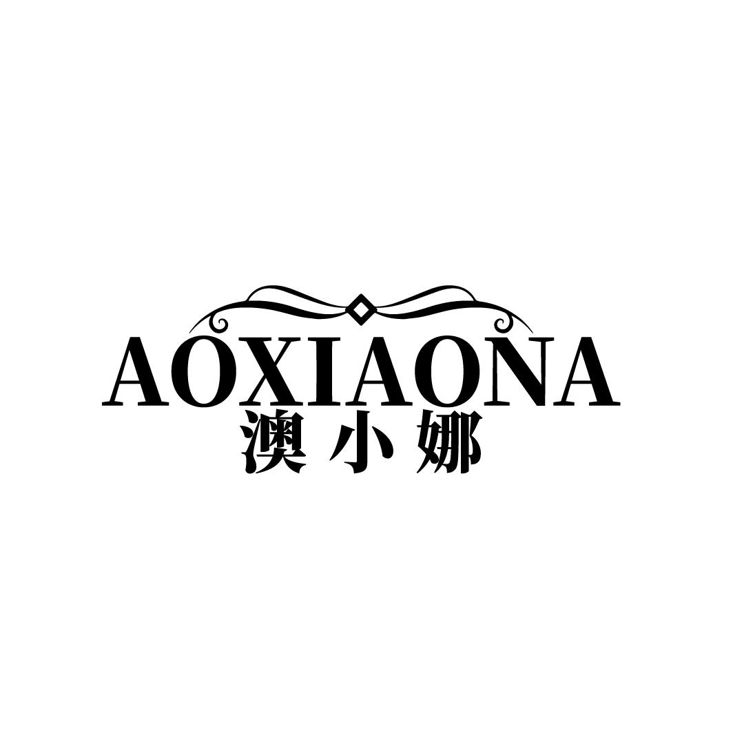 澳小娜
AOXIAONA