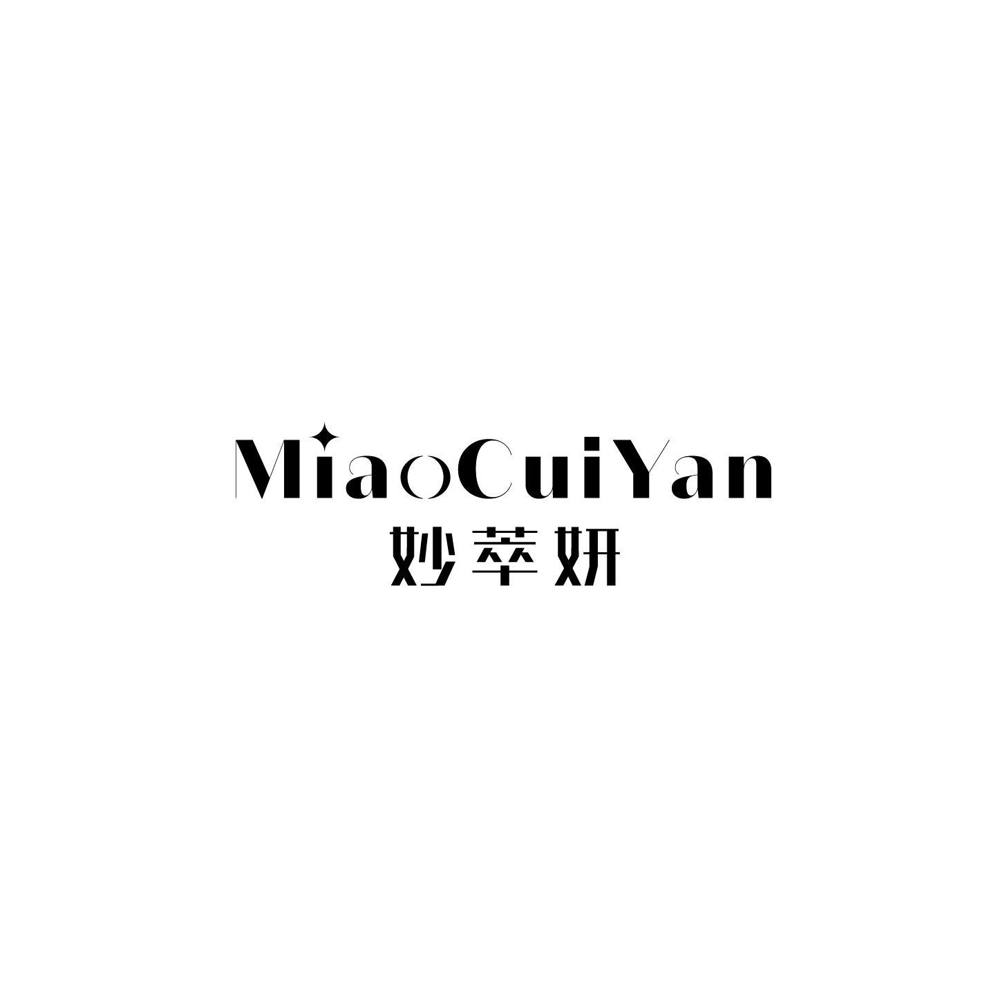 妙萃妍