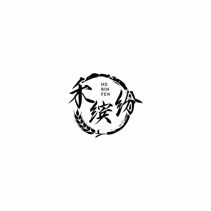 禾缤纷