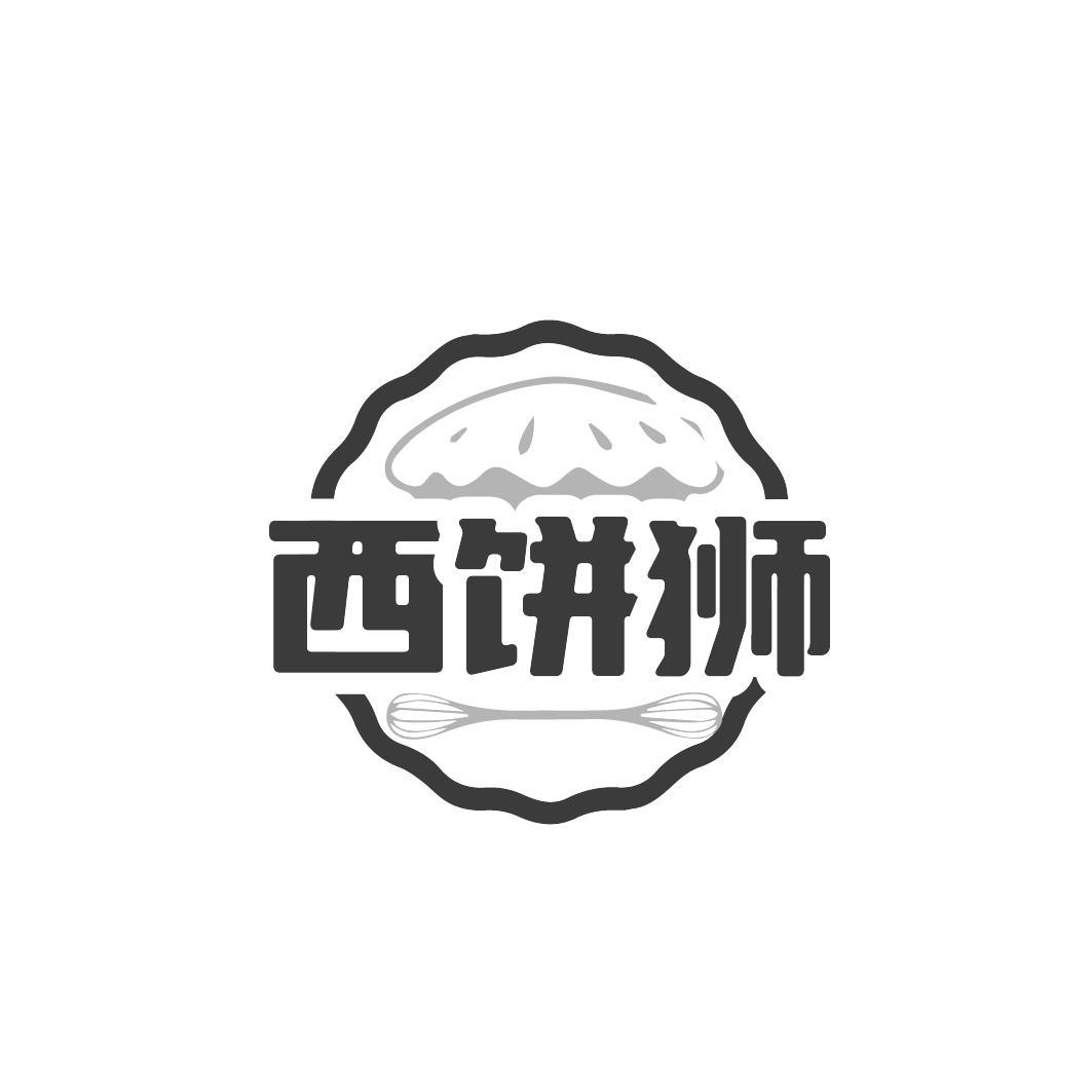 西饼狮