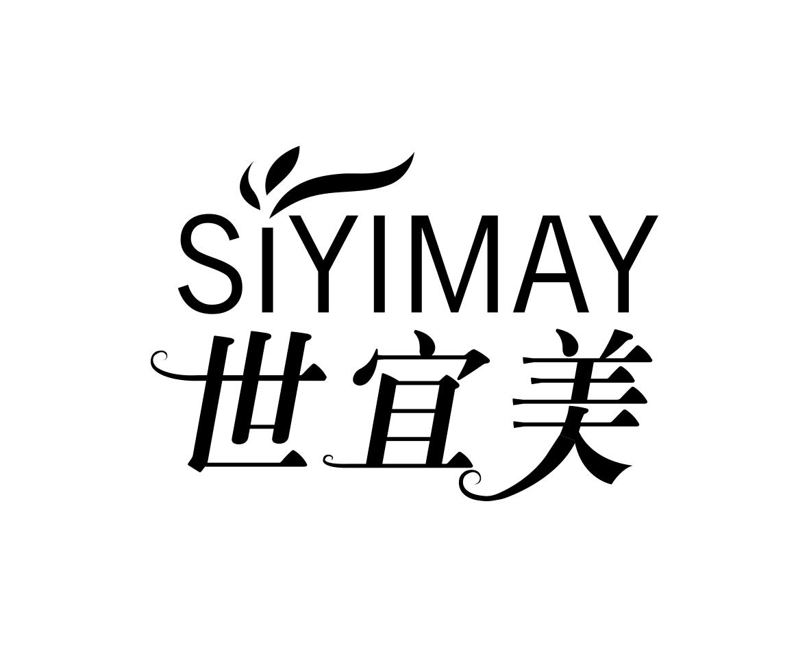世宜美SIYIMAY