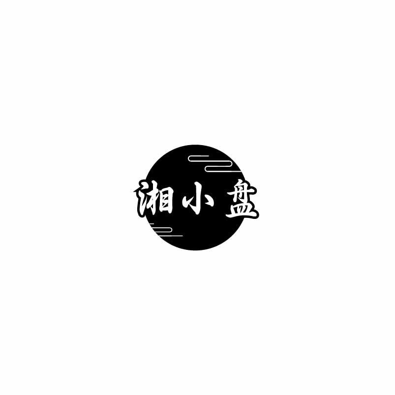 湘小盘