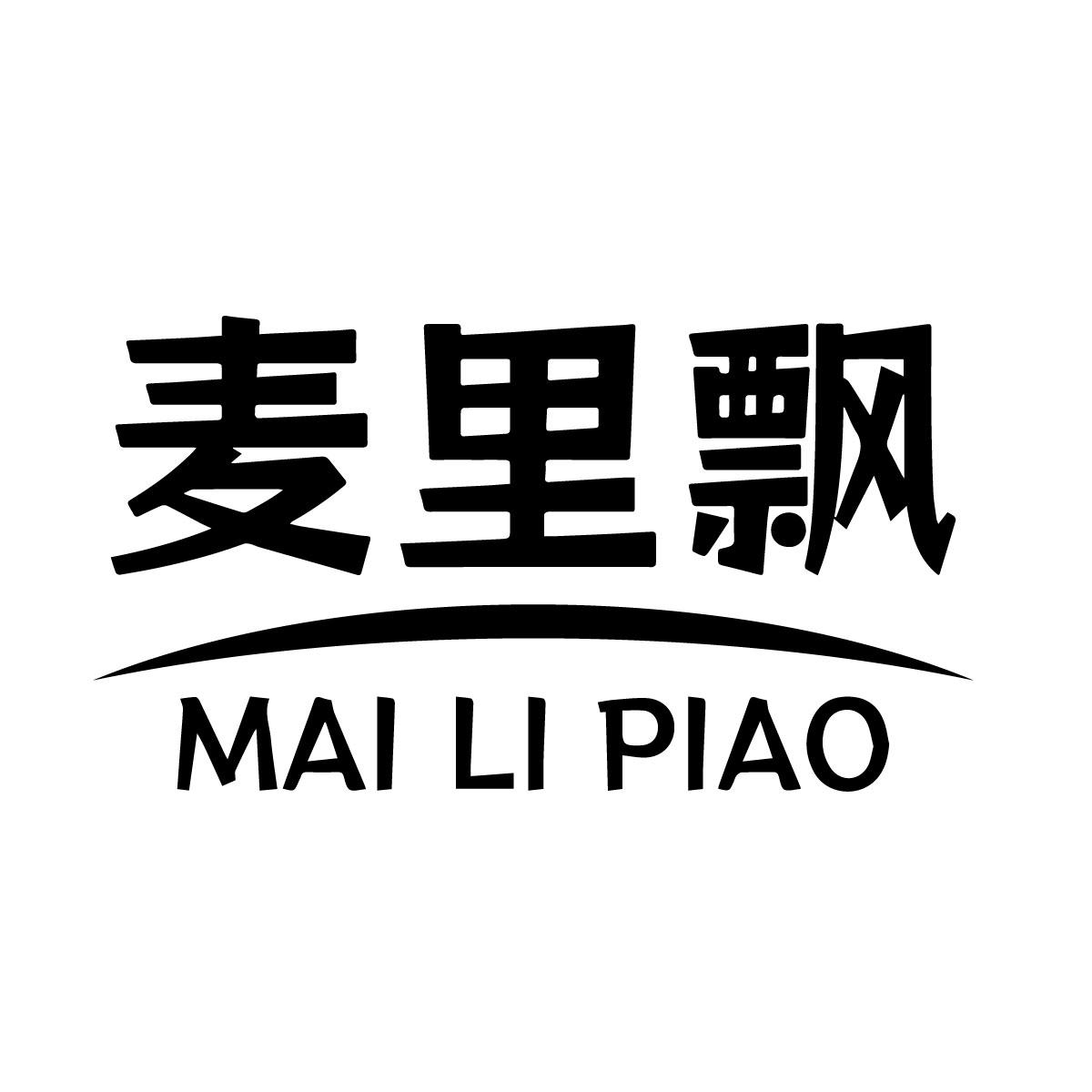 麦里飘