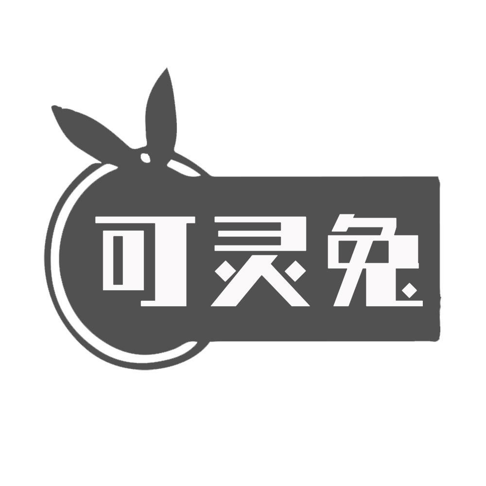 可灵兔