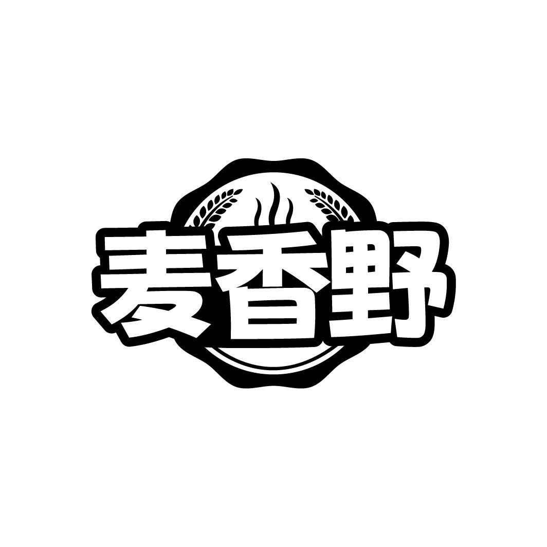 麦香野