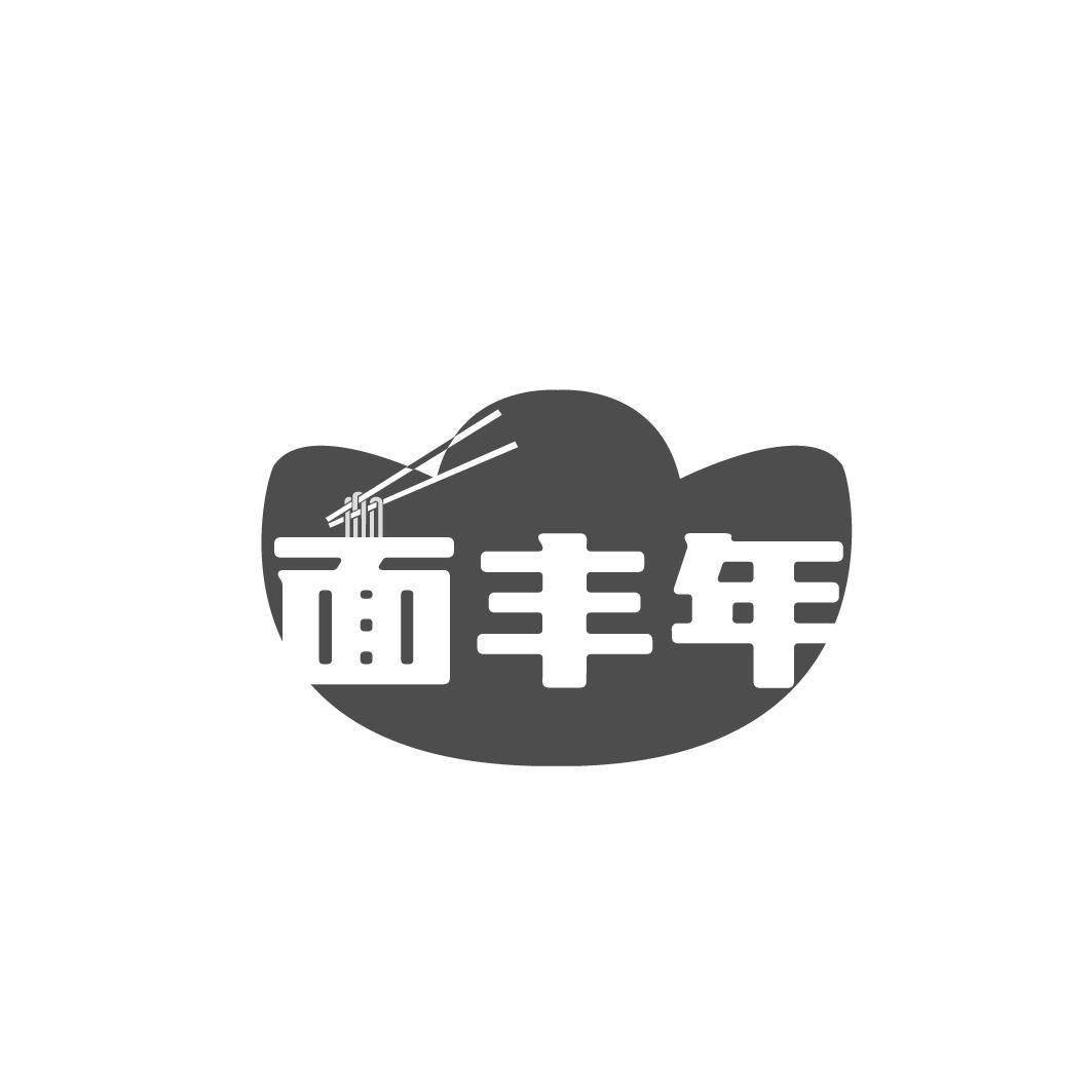 面丰年