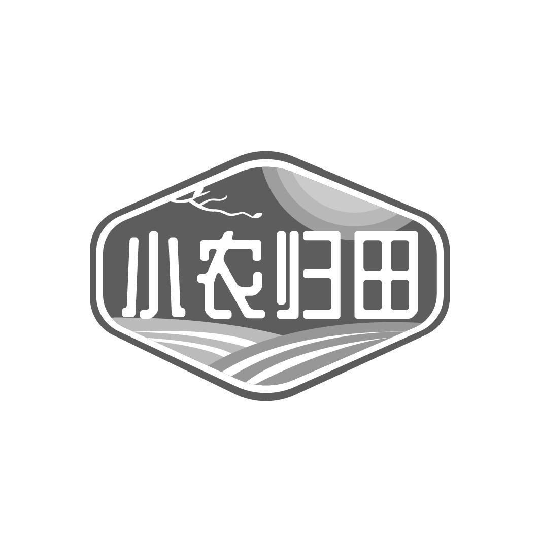 小农归田
