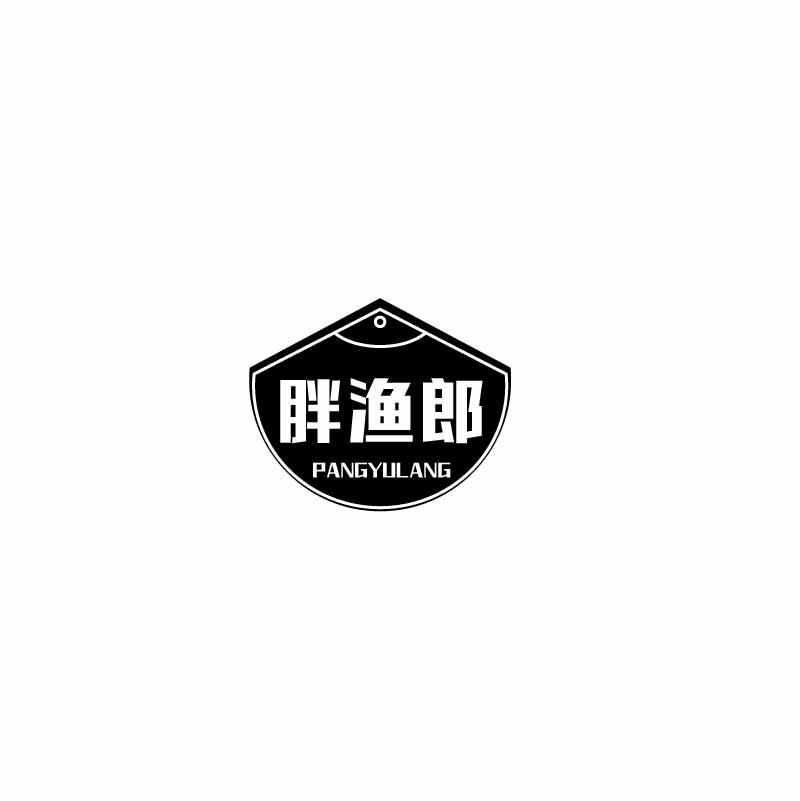 胖渔郎