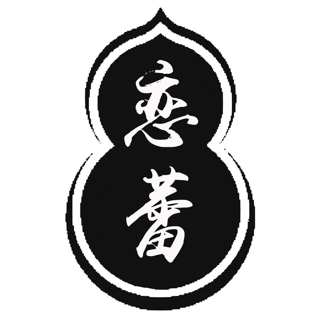 恋蕾