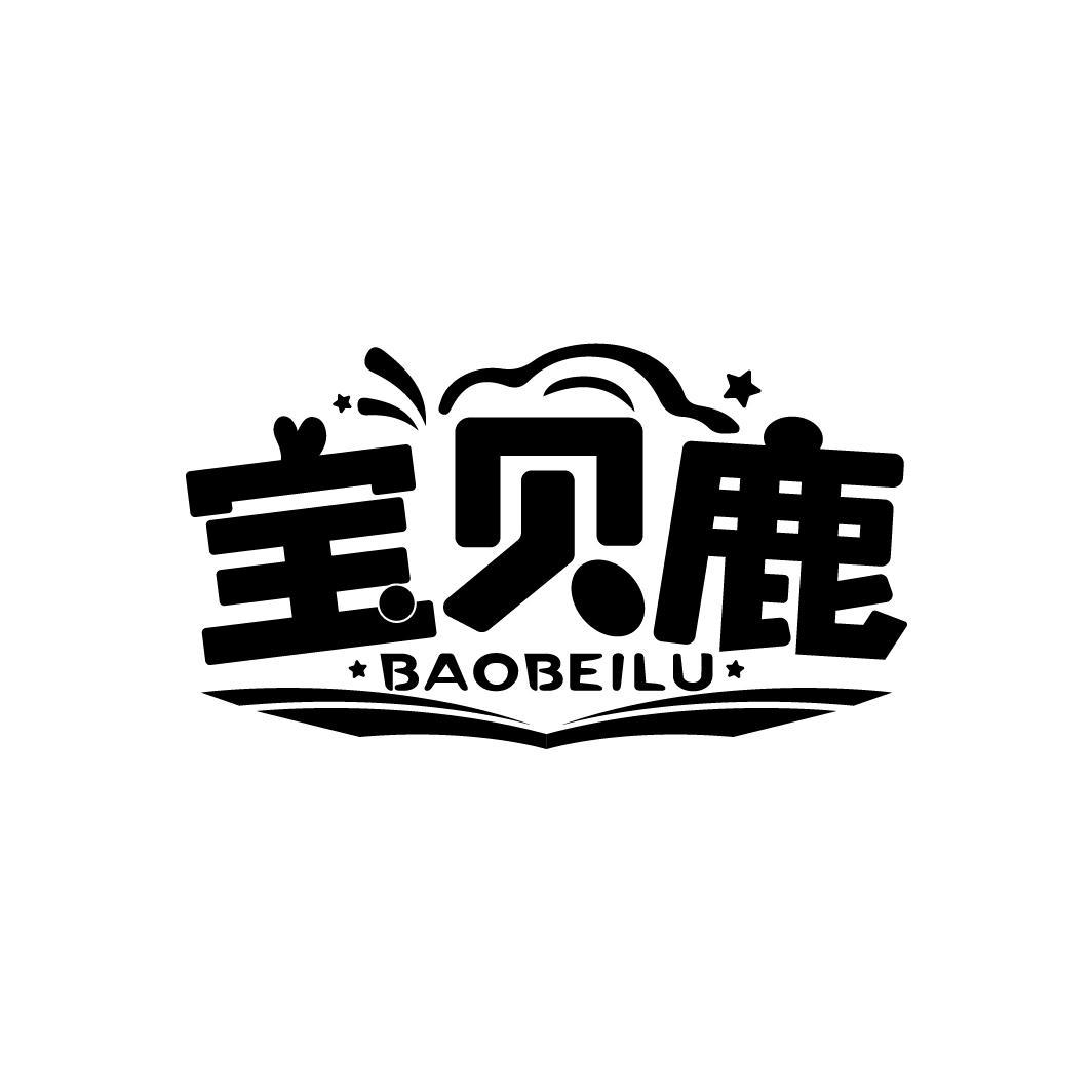 宝贝鹿
