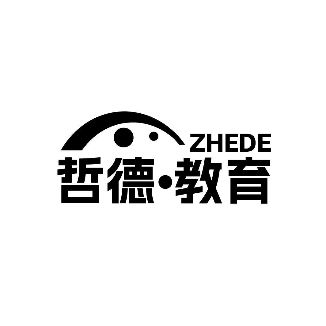 ZHEDE 哲德·教育