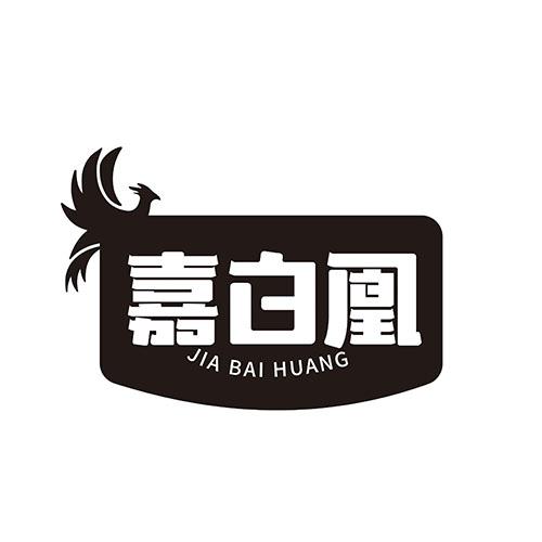 嘉白凰