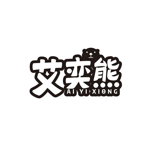 艾奕熊