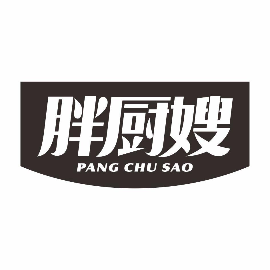 胖厨嫂
