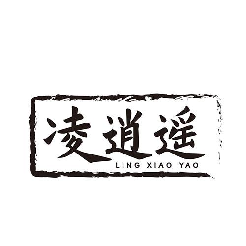 凌逍遥