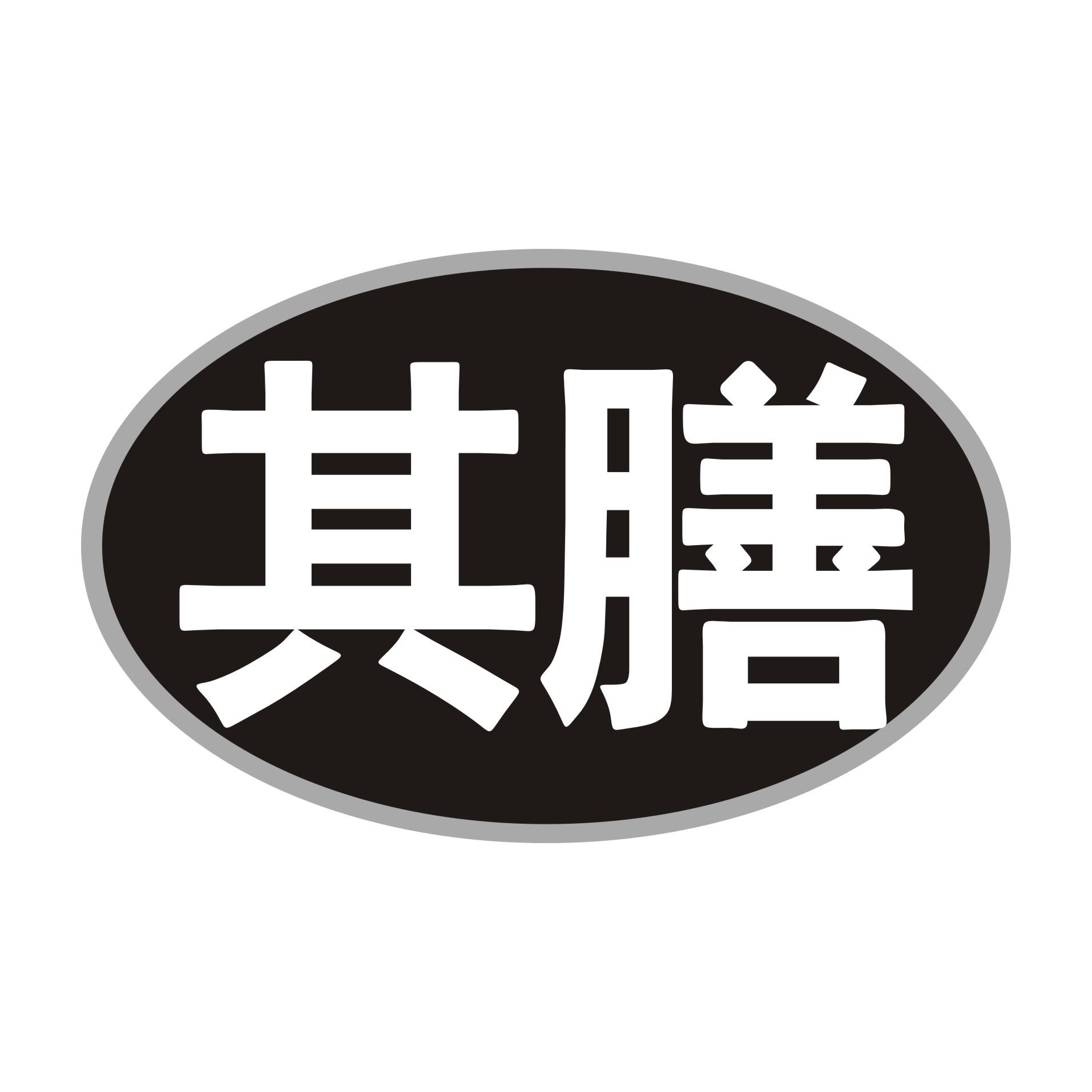 其膳