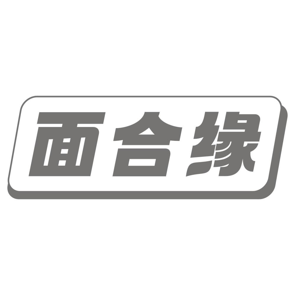 面合缘