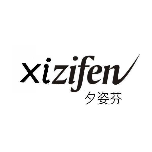 夕姿芬