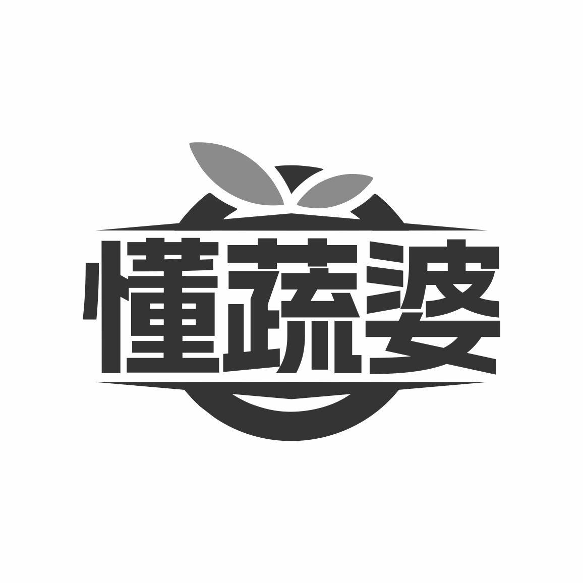 懂蔬婆