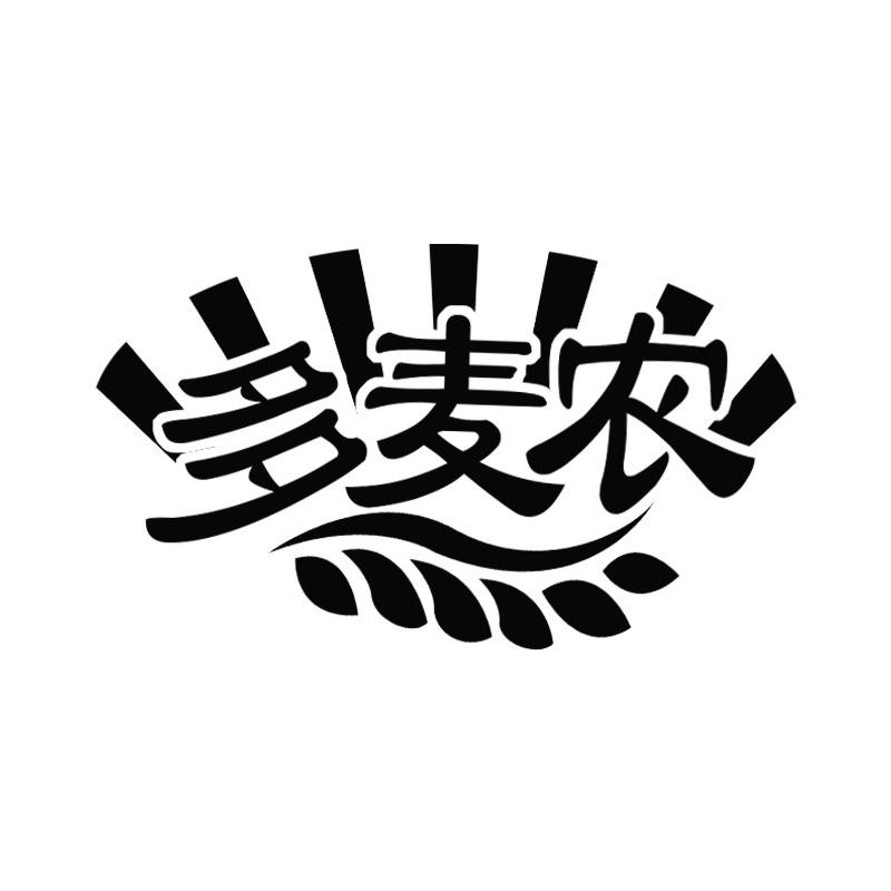 多麦农