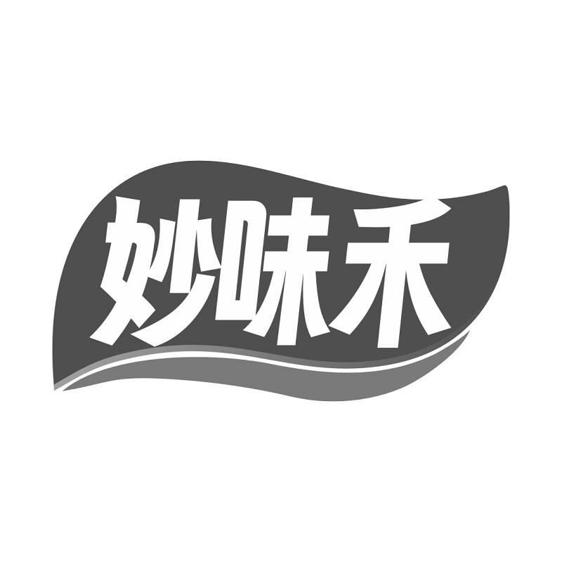 妙味禾