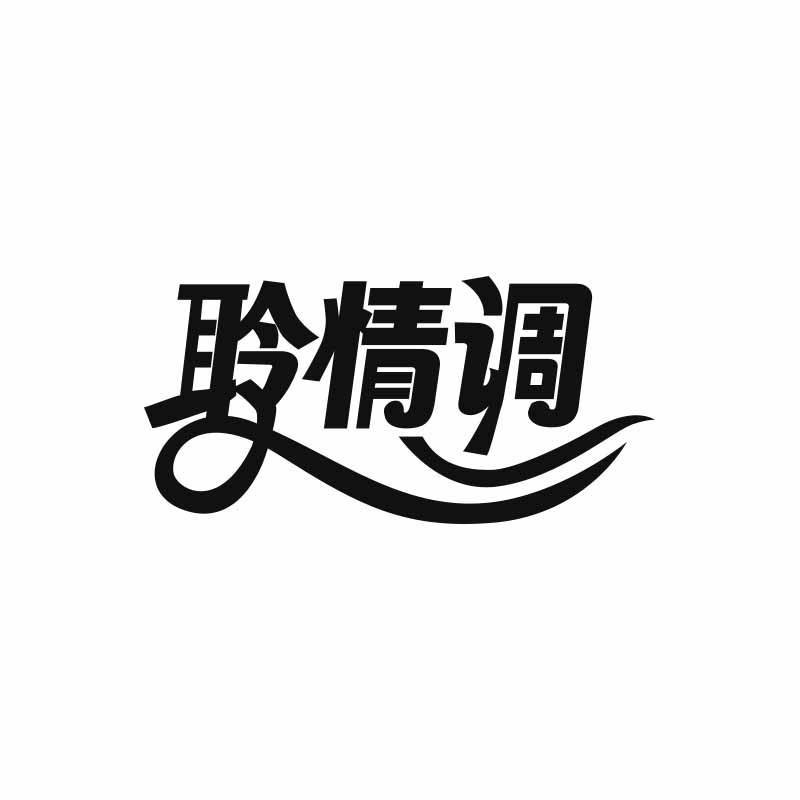 聆情调