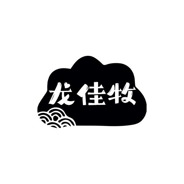 龙佳牧