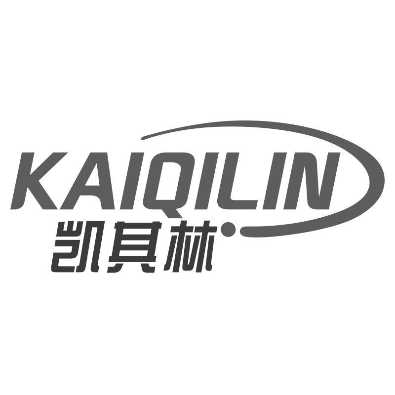 凯其林