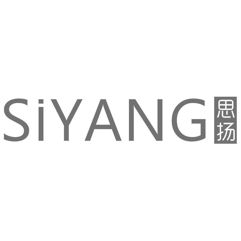 思扬