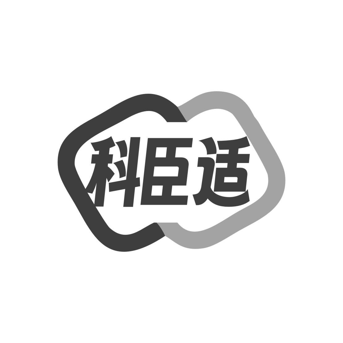 科臣适