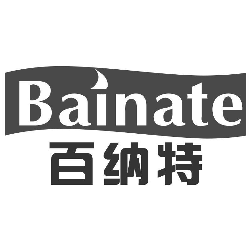 百纳特