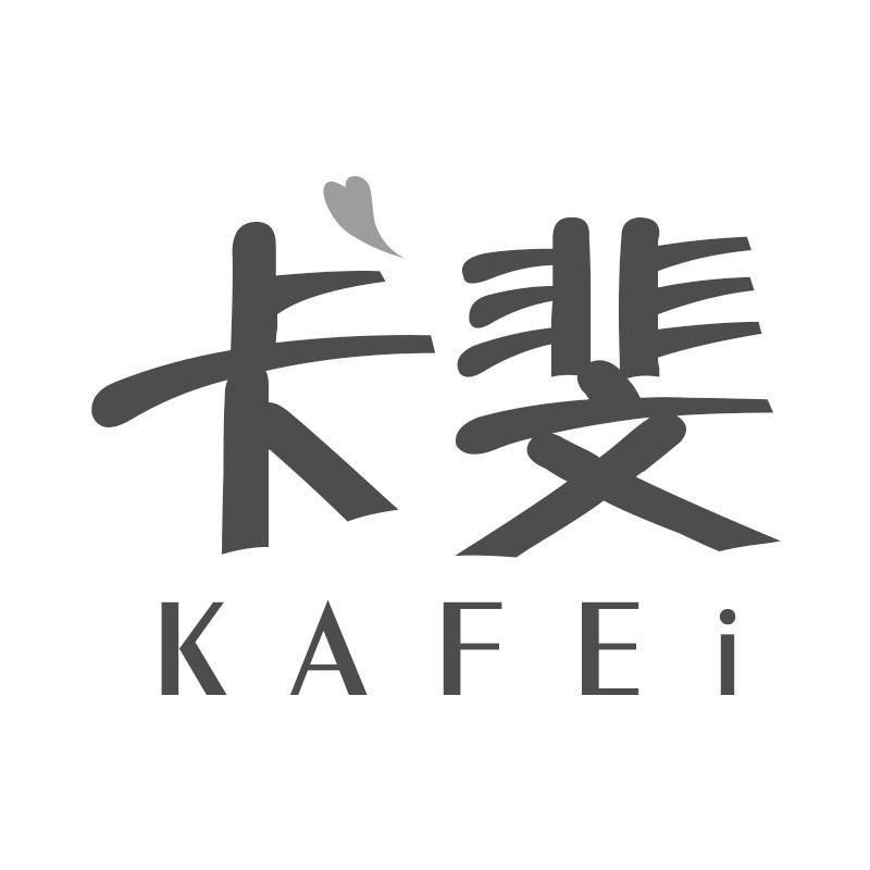 卡斐