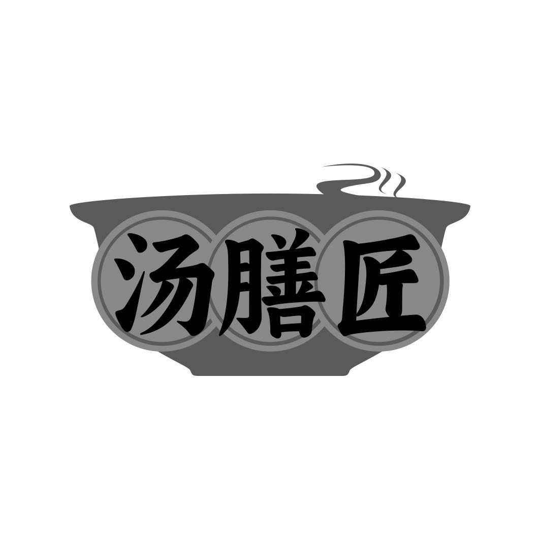 汤膳匠