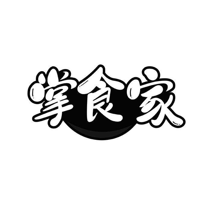 掌食家
