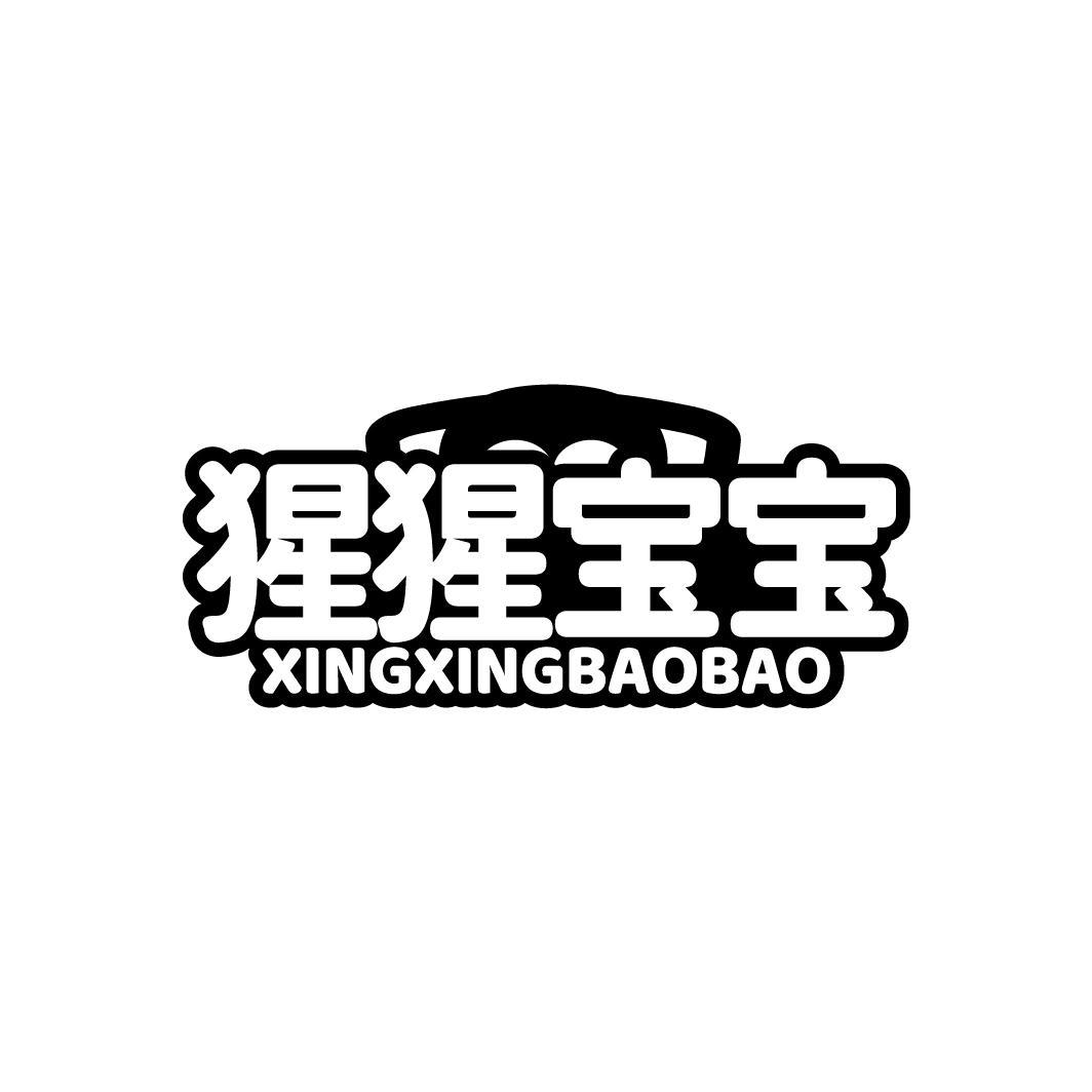 猩猩宝宝 XINGXINGBAOBAO