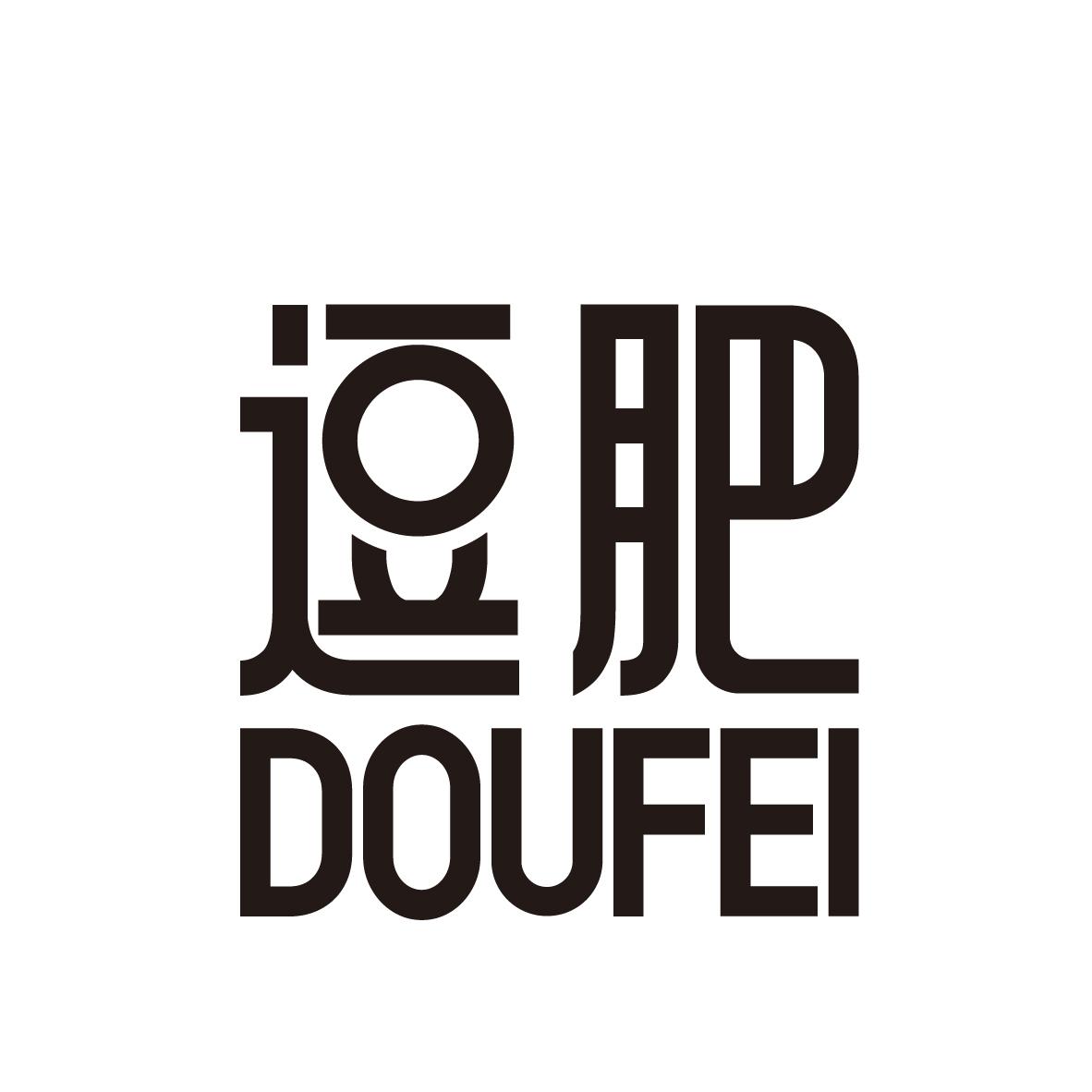 逗肥
DOUFEI