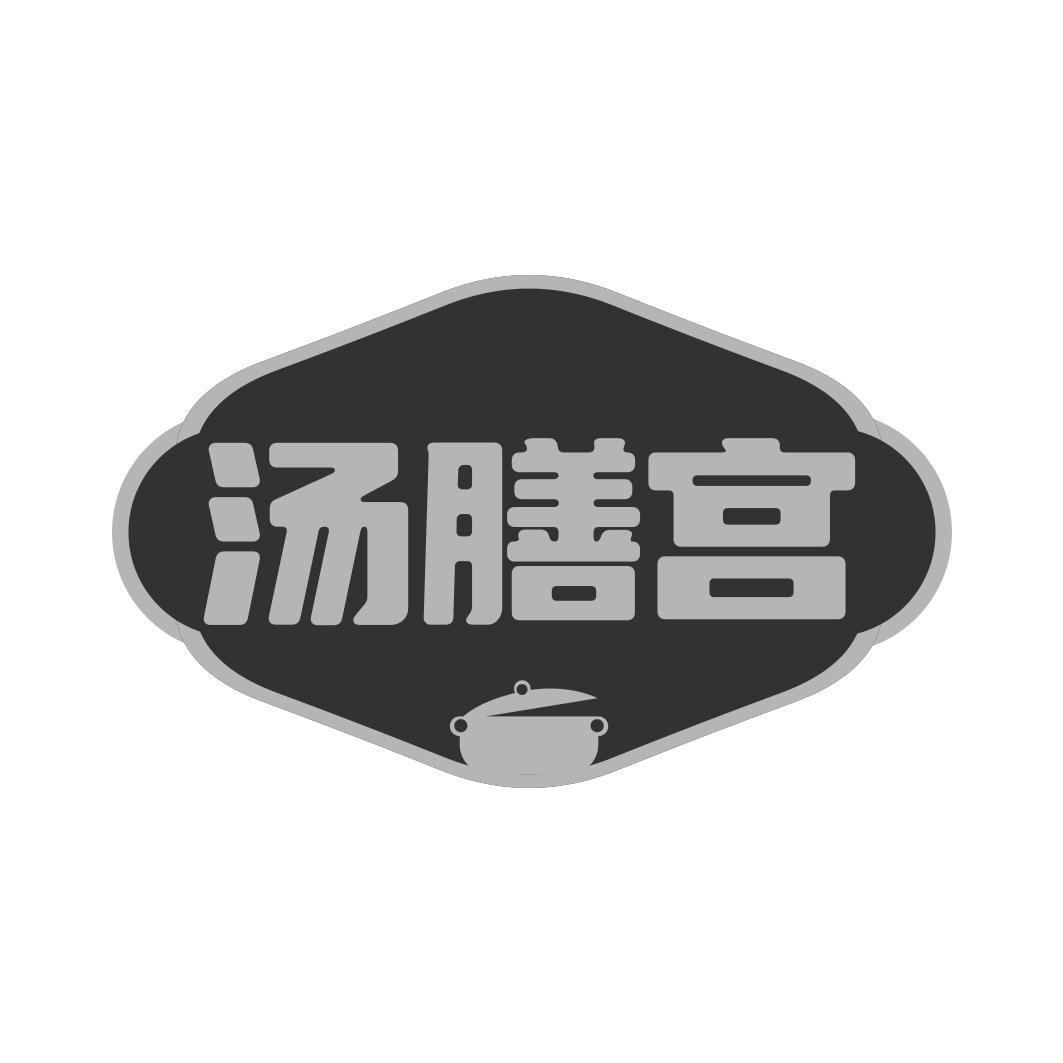 汤膳宫