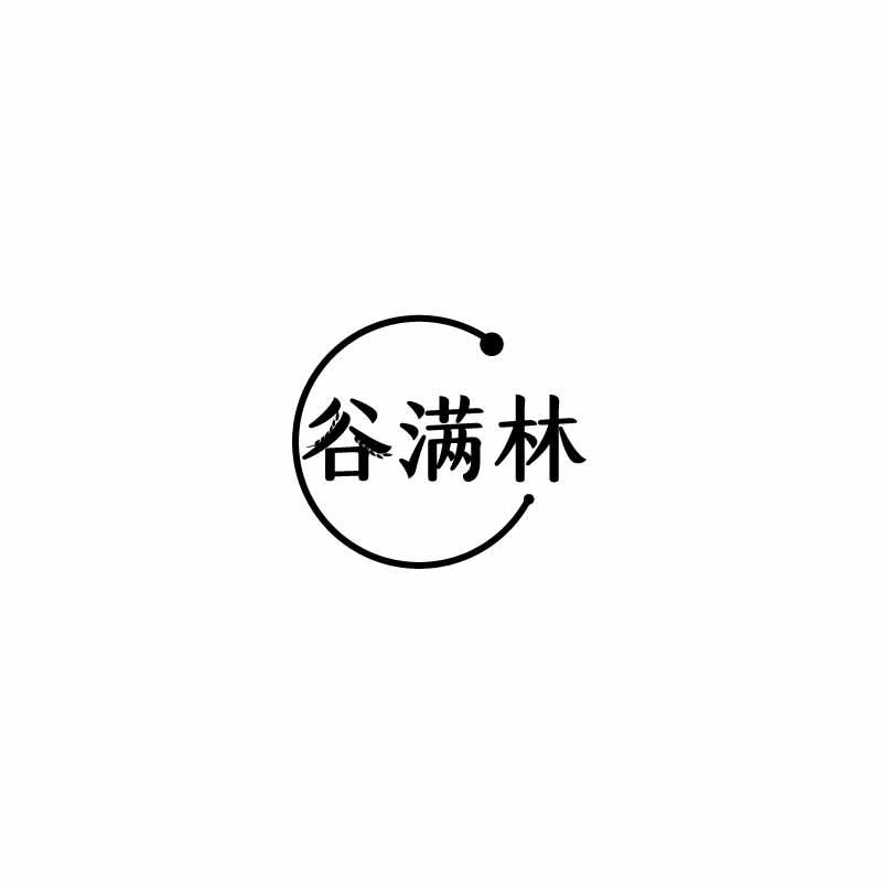 谷满林