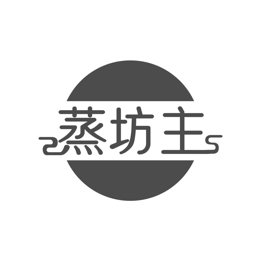 蒸坊主