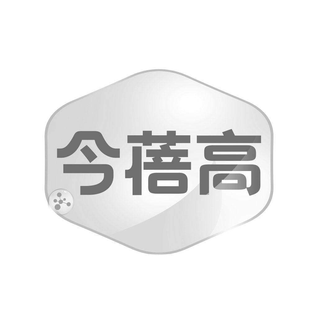 今蓓高
