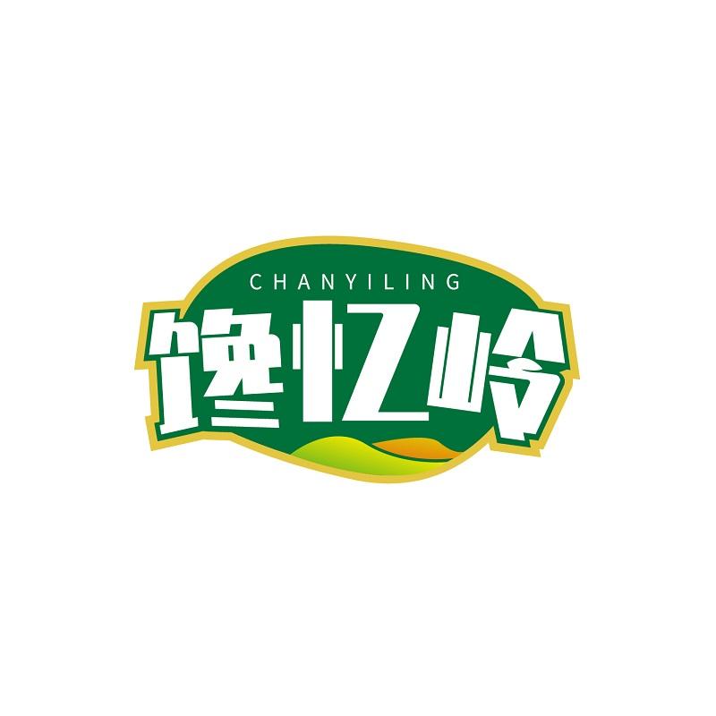 馋忆岭