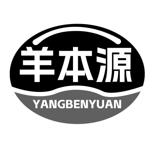 羊本源 YANGBENYUAN