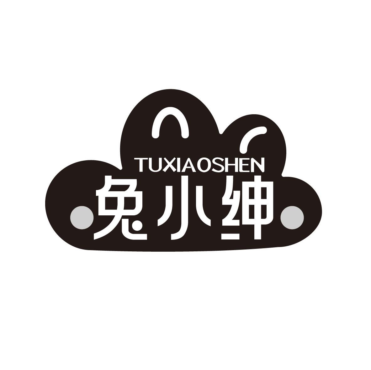 兔小绅
TUXIAOSHEN